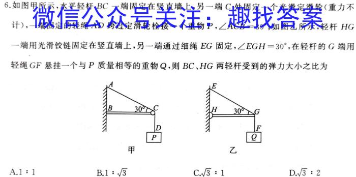 [今日更新]天一大联考2023-2024学年（上）高一年级阶段性测试（一）［安徽专版］.物理