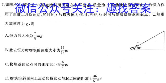 2023-2024ѧ갲ʡ꼶ѧڽ׶ϰһxԾ