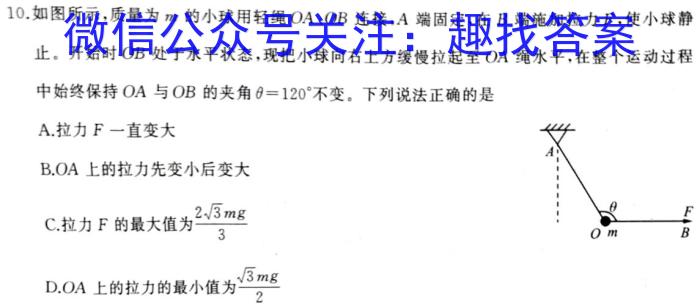 陕西省2023~2024学年度八年级教学素养测评(一) 1L R-SX物理`