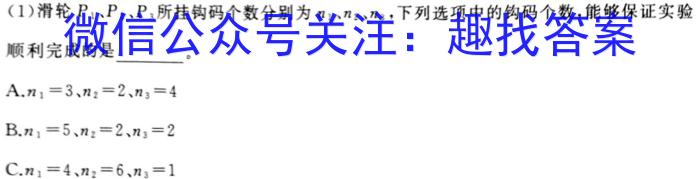 炎德英才大联考 长郡中学2024届高三月考试卷(三)3q物理