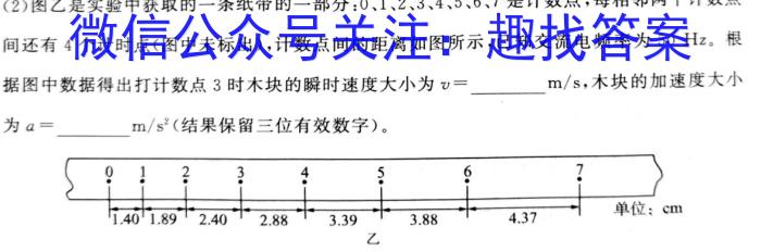 湘豫名校联考 2023-2024学年高二(上)10月阶段性考试物理`