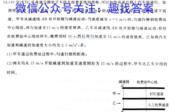 2024全国高考3+3分科综合卷(一)QGA物理`