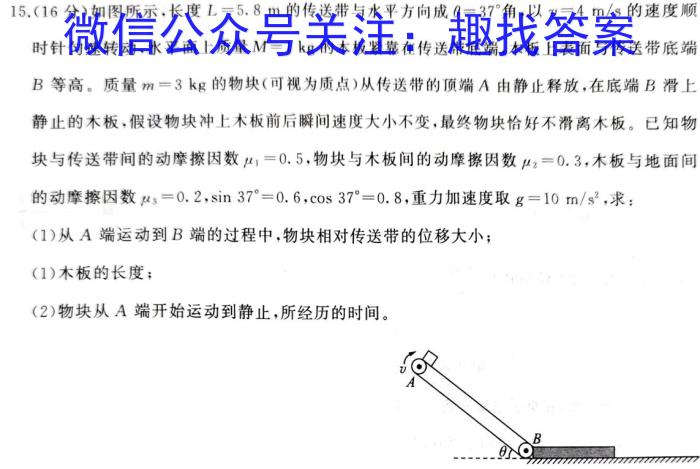 山西省2023-2024学年度七年级第一学期阶段性练习（一）q物理