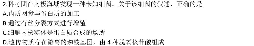 2024年衡水金卷先享题分科综合卷(一)生物