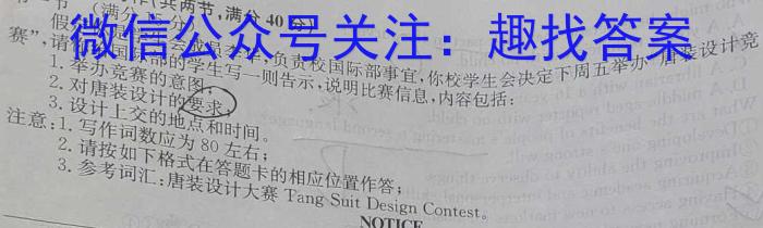 2023-2024学年度朝阳市高一年级十月考试英语