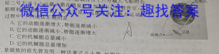 淮安市2023-2024学年度第一学期高一年级调研测试（11月）物理试卷答案