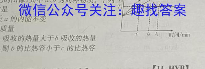 河北省2023-2024学年高一年级选科调考第一次联考q物理