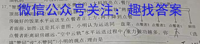 江西省2024届七年级第一次阶段适应性评估【R- PGZX A-JX】l物理