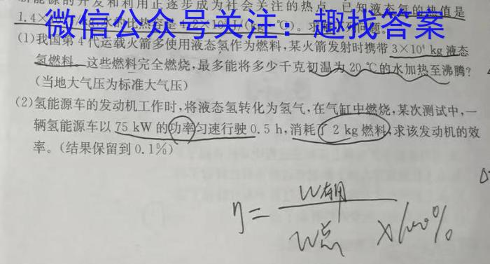 河南省2023-2024学年度八年级上学期期中综合评估【2LR】q物理