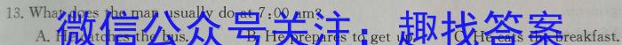河北省2023-2024学年九年级第一次学情评估英语试题