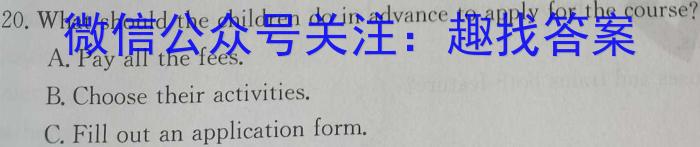 河南省普高联考2023-2024学年高一年级阶段性测试(一)英语