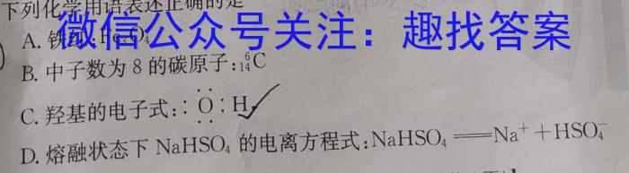 q陕西省2023-2024学年度九年级第一学期第一次月考C化学
