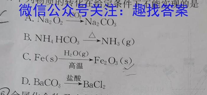 f铭师·名卷2023-2024学年安徽县中联盟高一10月联考（4048A）化学