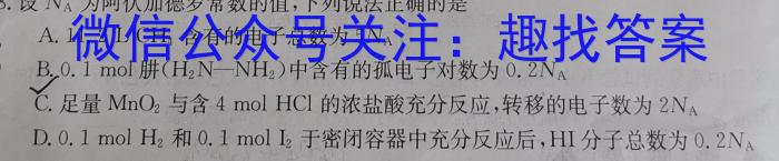 q2023年广西三新学术联盟高二10月联考化学