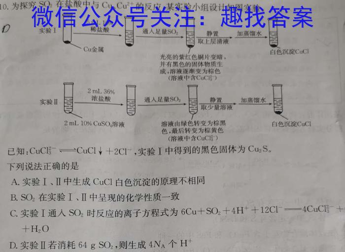 q2023-2024学年安徽省九年级教学质量检测（二）化学