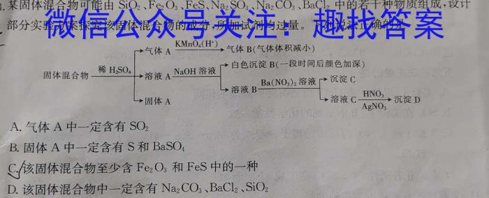 q安徽省2023-2024学年度七年级上学期阶段评估（一）【1LR】化学