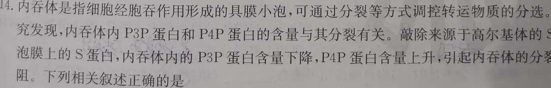 陕西省2023年秋季学期高一期中考试试题(241224Z)生物学试题答案