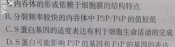 安徽省2023-2024学年度九年级第二次综合性作业设计生物学试题答案