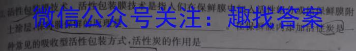 q2023年宜荆荆随高二10月联考化学