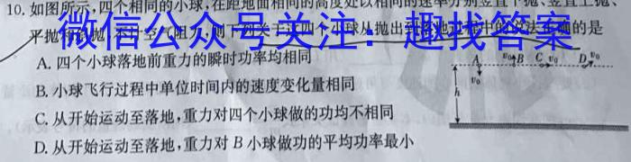[吉林一模]吉林市普通高中2023-2024学年度高三年级第一次模拟考试l物理