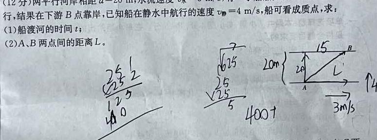 [今日更新]河北省2023-2024学年第一学期高二期中联考(24155B).物理试卷答案