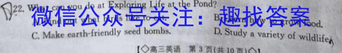［吉林大联考］吉林省2025届高二年级10月联考英语试题