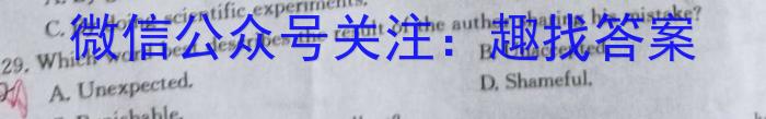 河北省2023-2024学年九年级第一学期阶段练习一英语