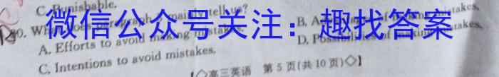 全国大联考2024届高三第四次联考 4LK英语