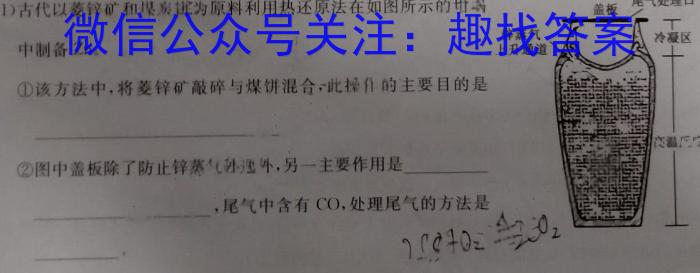 j河北省思博2024届九年级第一学期第一次学情评估（B卷）化学