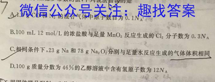 1云南师大附中(贵州卷)2024届高考适应性月考卷(黑白黑白白黑黑白)化学