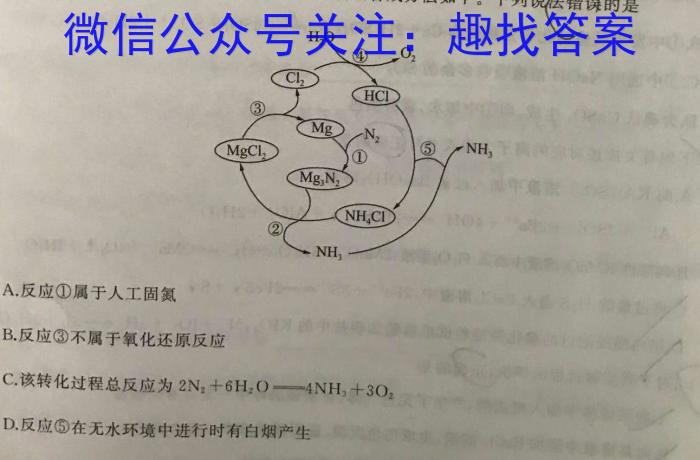 q衡水金卷先享题·月考卷 2023-2024学年度上学期高二期中考试化学