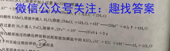 3树德中学高2021级高三上学期10月阶段性测试化学