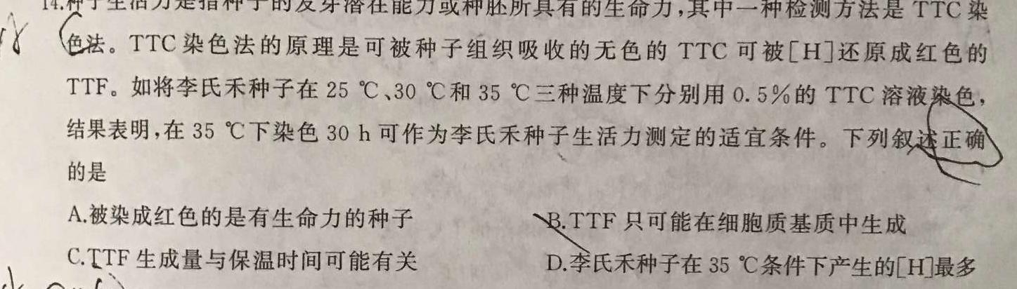 甘肃省2023-2024学年高一第一学期联片办学期中考试(11月)生物学试题答案