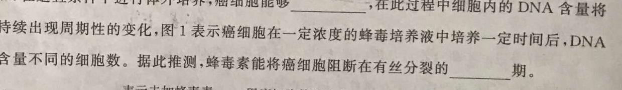 衡水金卷先享题2023-2024学年度高三一轮复习摸底测试卷摸底卷(江苏专版)一生物学试题答案