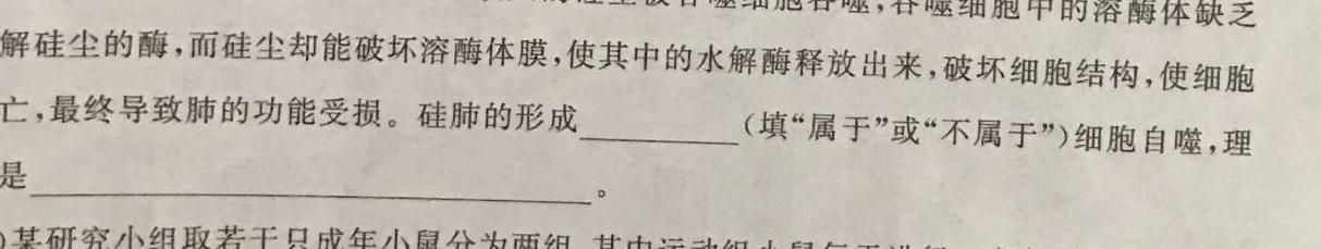 河北省2023-2024学年示范性高中高二年级期中质量检测联合测评生物学试题答案