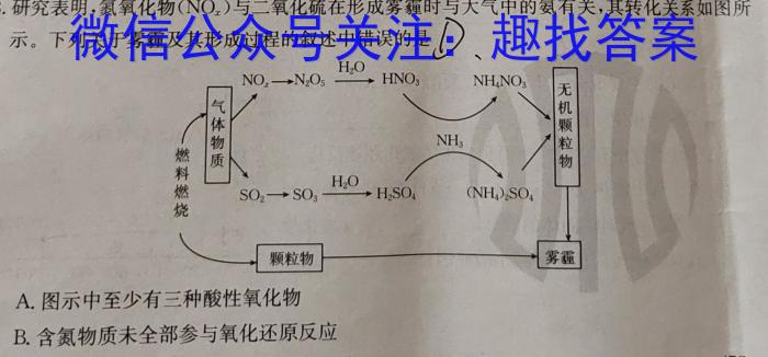 3河南省2023-2024学年七年级第一学期学情分析一（A）化学