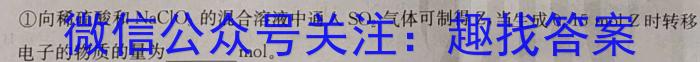 1卓越联盟·山西省2024届高三10月第三次月考化学