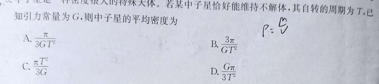 安徽省2023-2024学年度第一学期九年级第一次诊断性阶段检测物理.