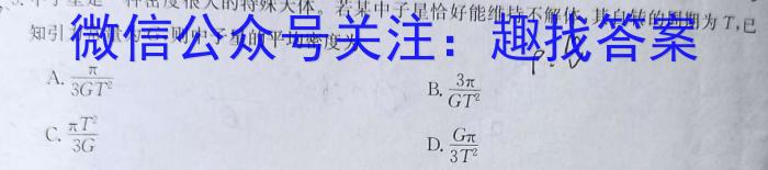 [今日更新]河南省2023-2024学年第一学期八年级期中测试.物理