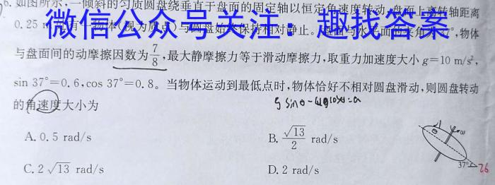 ［广东大联考］广东省2024届高三年级上学期11月联考q物理