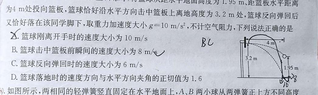 [今日更新]九师联盟2023~2024学年高三核心模拟卷(上)(六).物理试卷答案