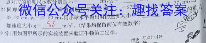 陕西省2023-2024学年度九年级第一学期学月测试(一)1l物理