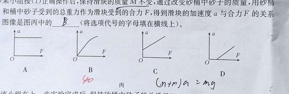 2023-2024学年山东省高一"选科调考"第一次联考(箭头SD)物理.