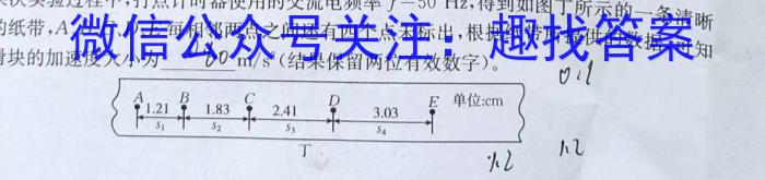 百师联盟2024届高三一轮复习联考(二)新高考q物理