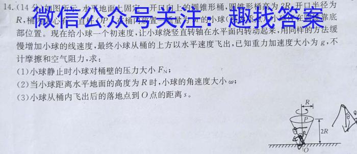 ［金科大联考］山西省2023-2024学年度高一10月质量检测（24051A）l物理