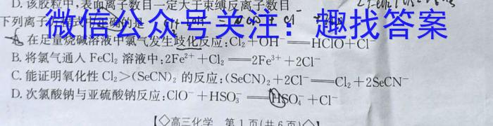 3广西省2024届新高三年级摸底测试（10月）化学