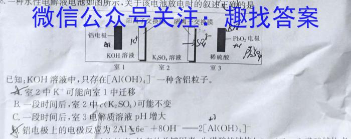 1安徽省2023-2024学年高二年级上学期阶段检测联考(24004B)化学