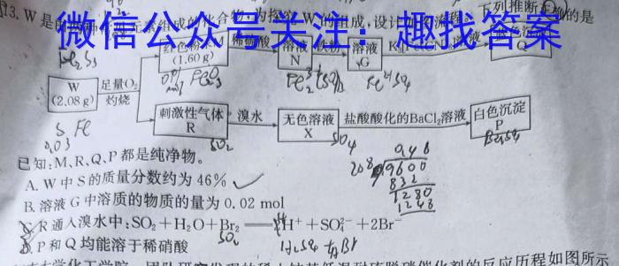 32024年衡水金卷先享题分科综合卷(一)化学