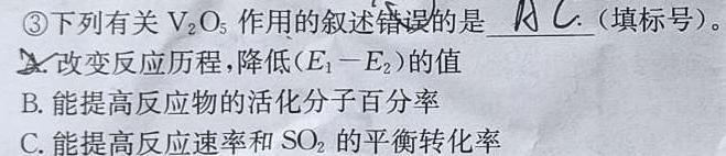 【热荐】河北省2023-2024学年第一学期高二期中联考(24155B)化学