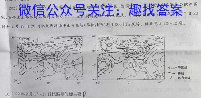 江西省2024年初中学业水平考试模拟卷（二）地理试卷答案